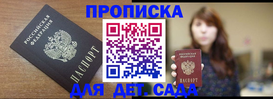 прописка поиск в Ворсме