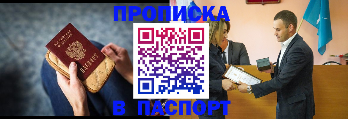 временная регистрация гарантия в Ворсме