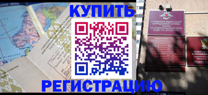 прописка паспорт в Ворсме