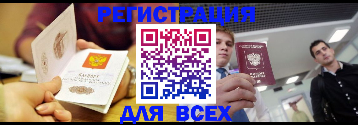 временная прописка в Ворсме