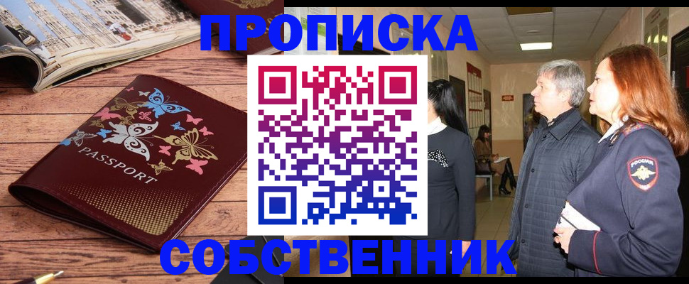 прописка ребенка в Ворсме